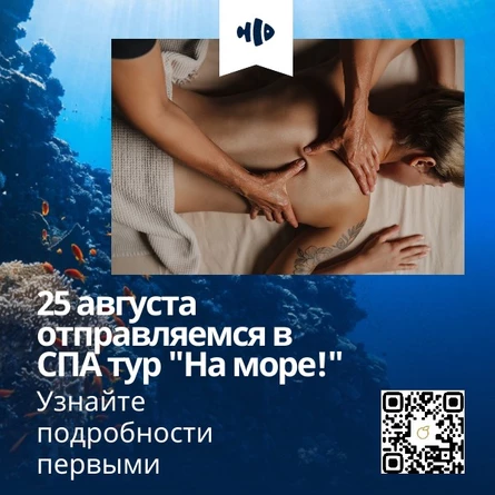 Релакс-тур "На море!"  в Яблоко_Курорт