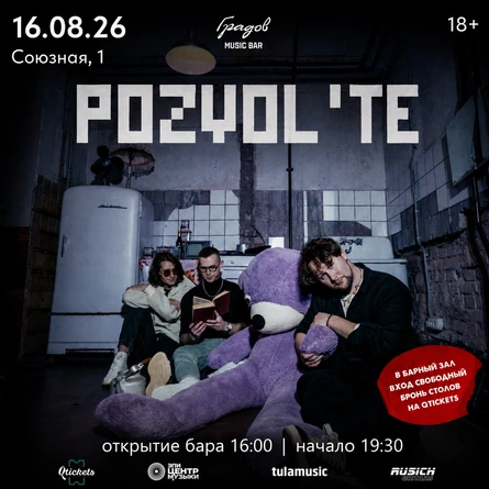 POZVOL'TE