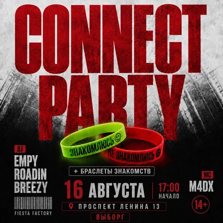 CONNECT PARTY | ВЫБОРГ