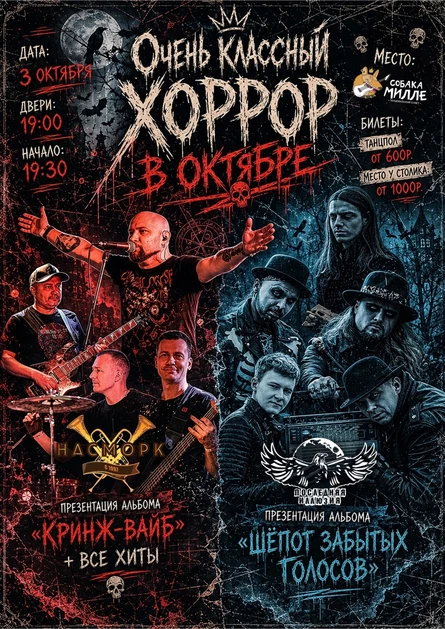 Очень классный хоррор в октябре! Собака Милле, Тверь!