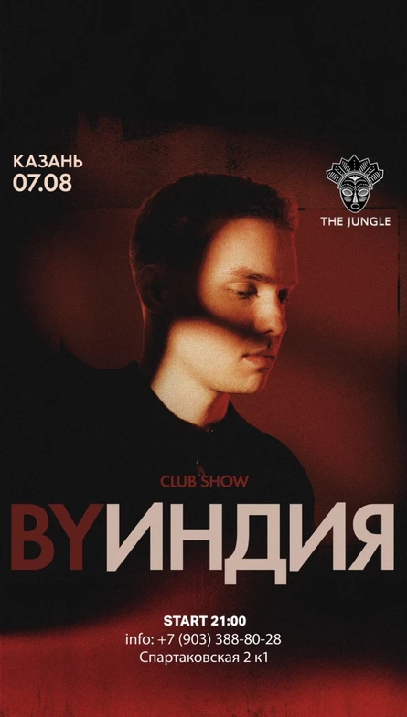 By Индия