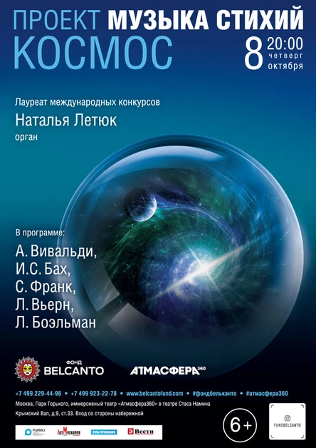 «Космос»