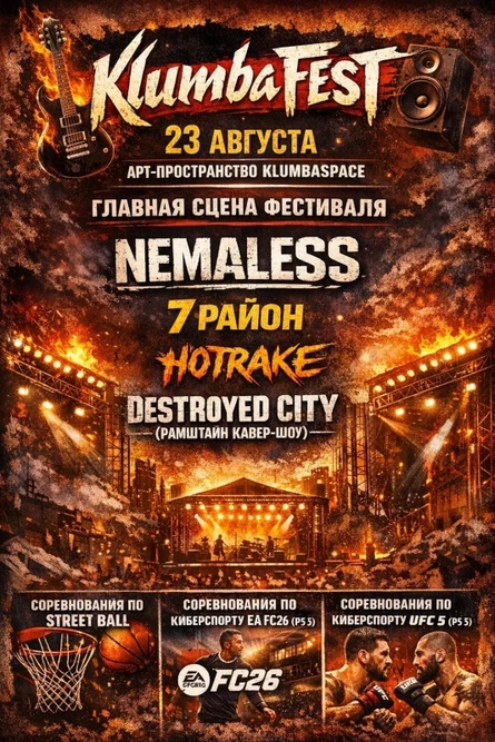 KlumbaFest