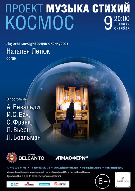 «Космос»
