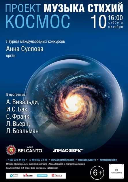 «Космос»
