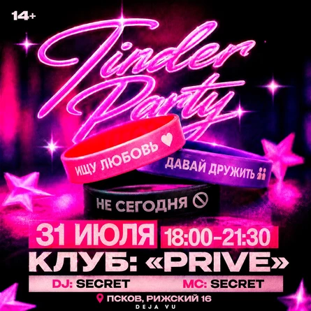 ГЛАВНАЯ ВЕЧЕРИНКА ЛЕТА ОТ НАШЕЙ КОМАНДЫ INFINITY И С ГЛЕБАСОМ х СУЕТА
