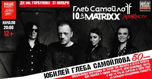 Глеб Самойлов The Matrixх