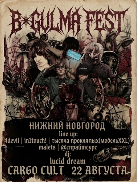 bugul’ma fest