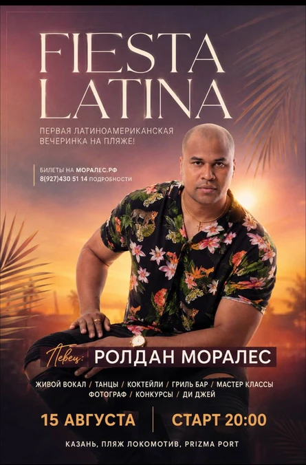 15 августа Казань