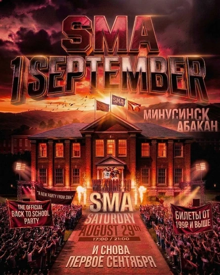 Back to school party