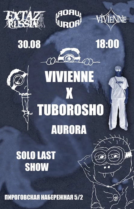 LAST SUMMER ViViENNE DAY x TUBOROSHO