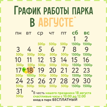Входные билеты в парк Fun-Tazia