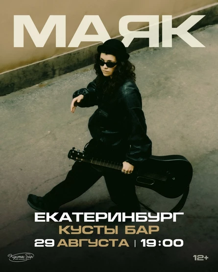 Маяк в Екатеринбурге!