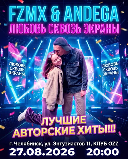 Любовь сквозь экраны