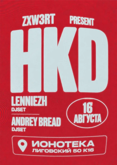ZXW3RT HKD | Andrey Bread | Lenniezh 16.08 — Санкт-Петербург |