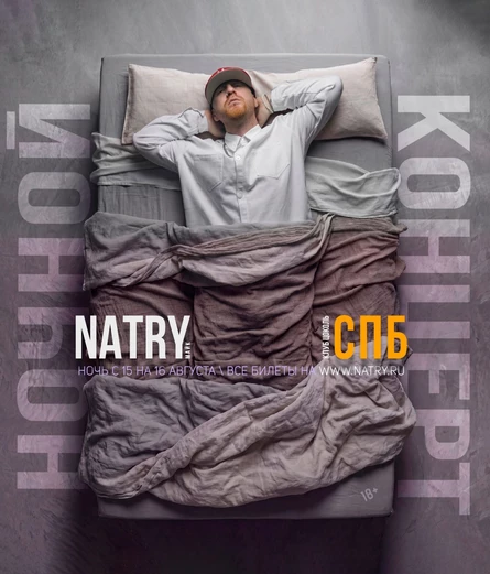 NATRY (МАЙК) - НОЧНОЙ КОНЦЕРТ 3.0 - СПБ