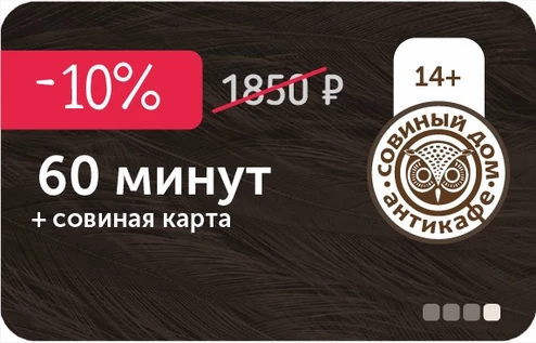 Тариф «Взрослый» (14+)