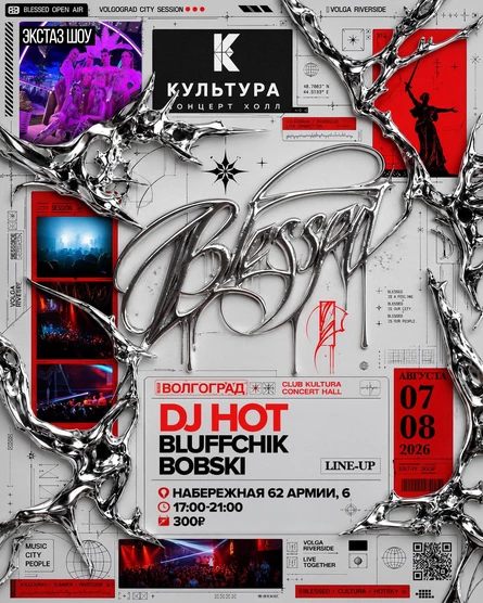BLESSED OPEN AIR