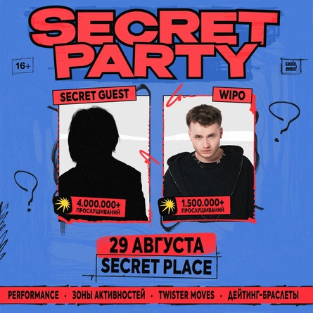 SECRET PARTY | 29.08 — Красноярск