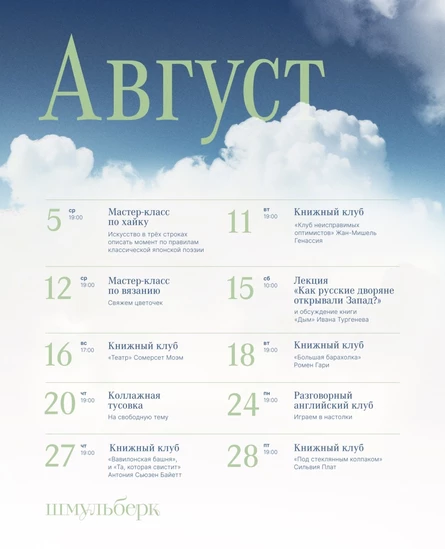 Английский разговорный клуб «Играем в настолки»