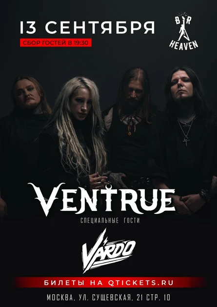 VENTRUE | VARDO