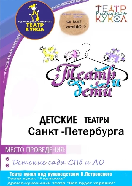 Кукольный спектакль "Золушка"(2 Приморского района)