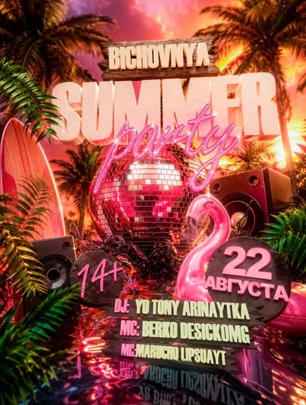 Summer Party