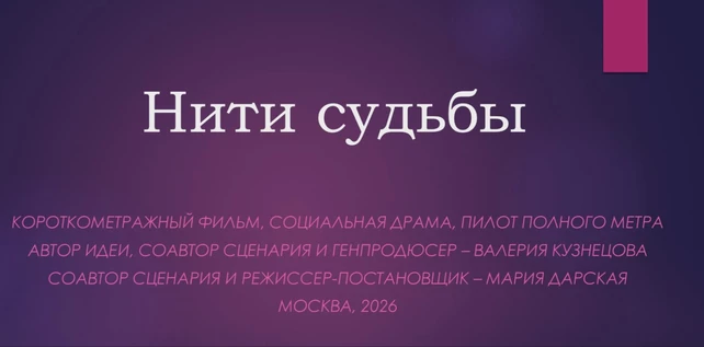 Съёмки фильма в Триггер Баре