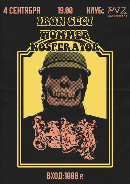Iron Sect • Wommer • Nosferator • 4 сентября • PVZ