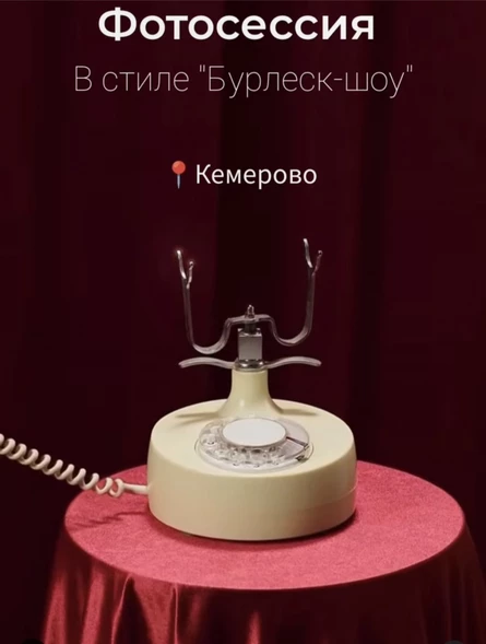 Бурлеск-шоу