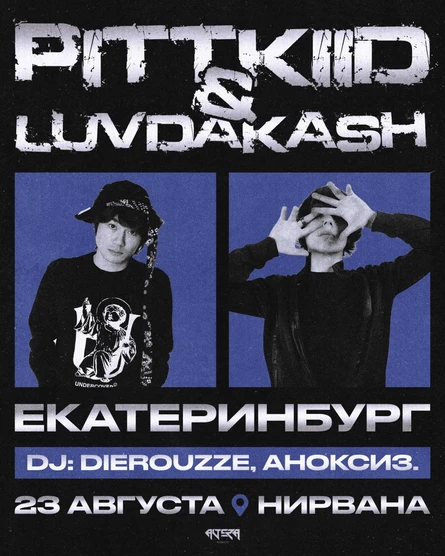 Pittkiid & luvdakash в Екатеринбурге