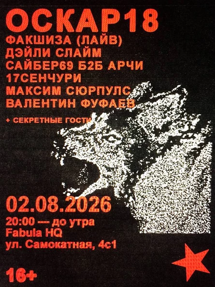 Fabula Hq // oscar18, daily slime, facshiza, cyber69