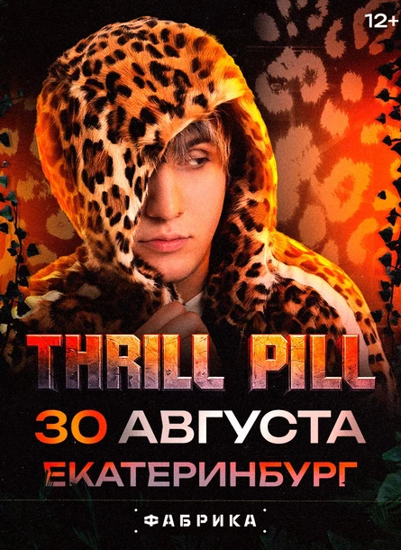 THRILL PILL