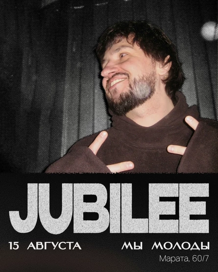 Jubilee 15.08
