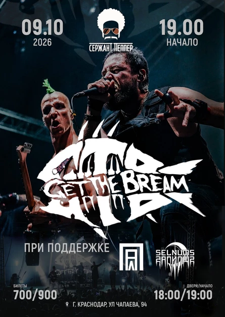 Get The Bream | Краснодар | Сержант Пеппер | 09.10.2026