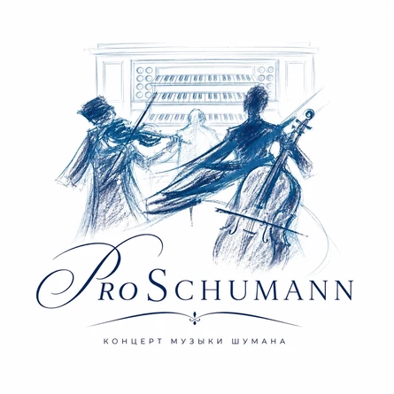 ProSchumann