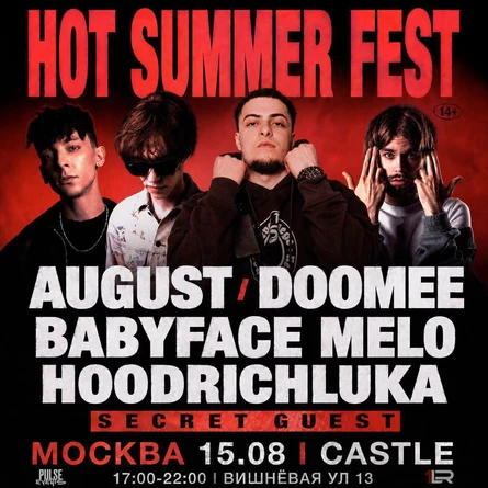 HOT SUMMER FEST | PULSE