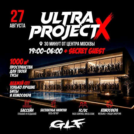 ULTRA PROJECT X
