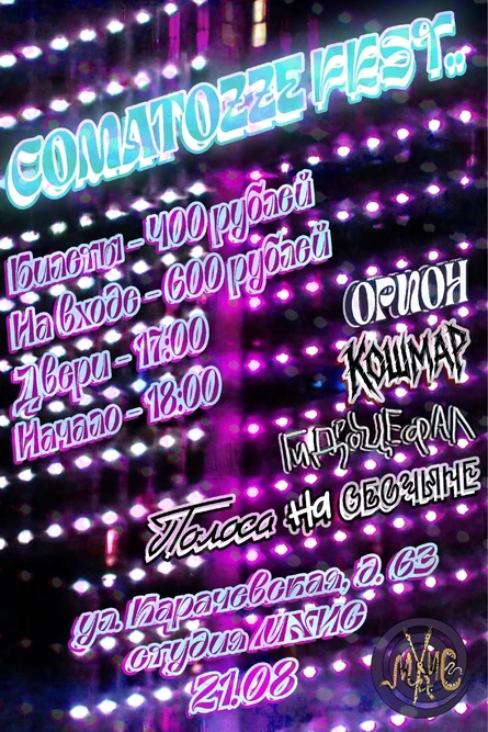 Comatozze Fest..