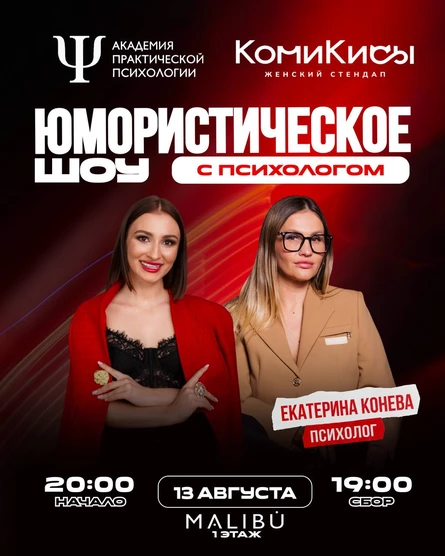 ПСИХОЛОГИНИ