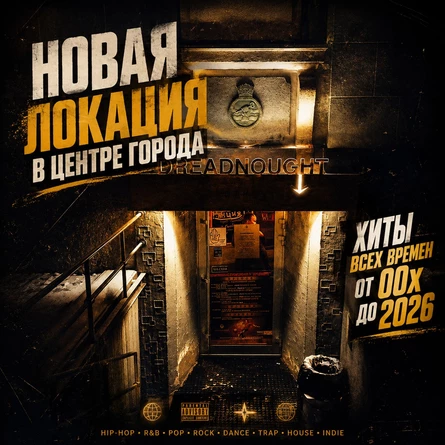 НОВАЯ ЛОКАЦИЯ | RBM