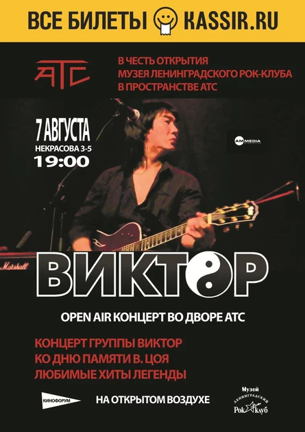 ВИКТОР - ЛЮБИМЫЕ ХИТЫ ЛЕГЕНДЫ