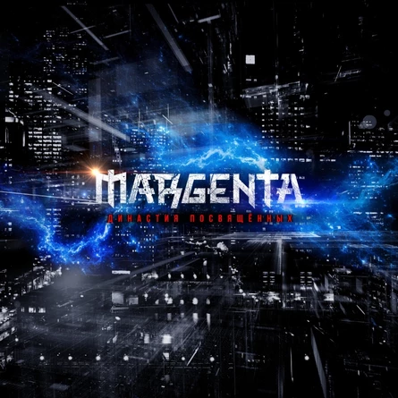MARGENTA большой сольный концерт