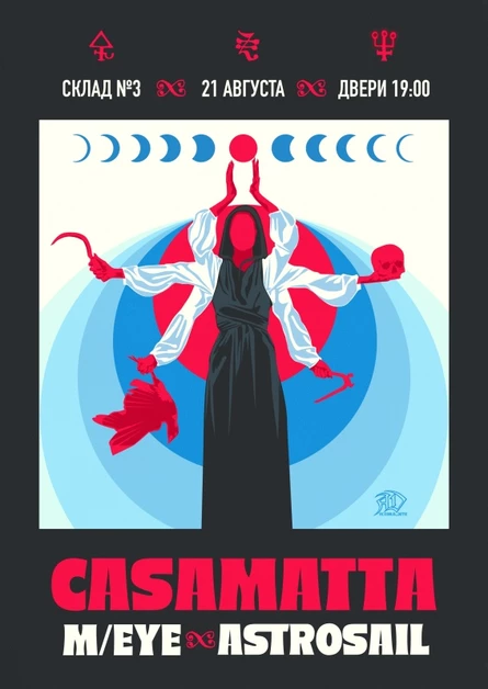 CASAMATTA (презентация) / M/EYE / ASTROSAIL