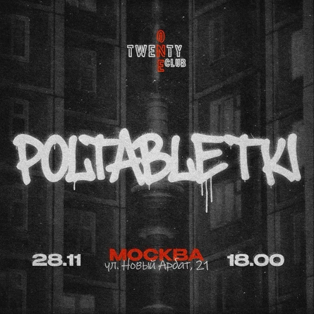 POLTABLETKI / МОСКВА / 28.11