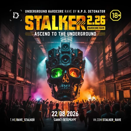 [22.08] Underground Hardcore Rave - STALKER 2.26