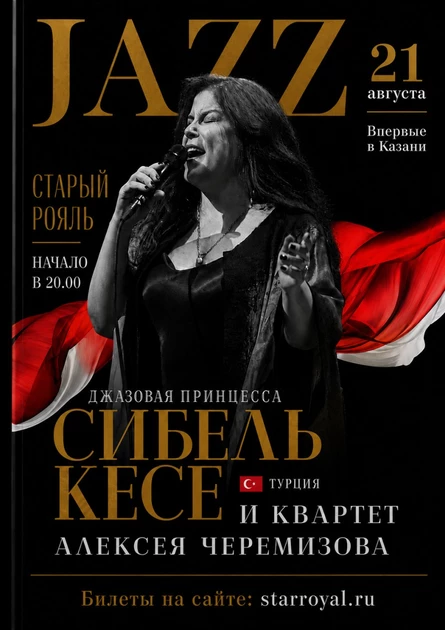 Сибель Кёсе (Турция) в "Старом рояле"