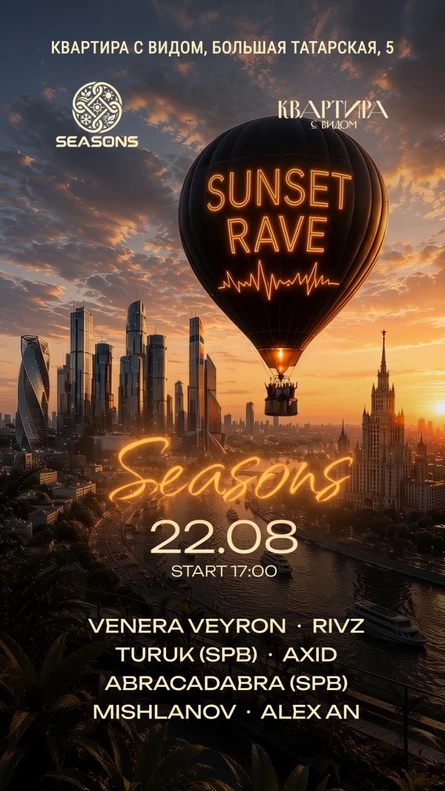 Sunset rave