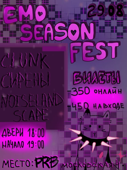 EMO SEASON FEST