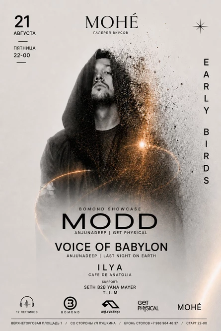 MODD в Уфе